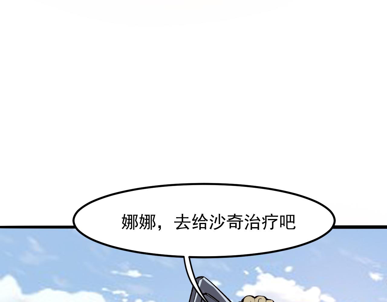 第38话 宋安，成为首领吧8