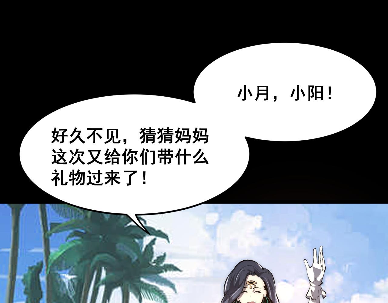 第89话 祖人回归计划！96