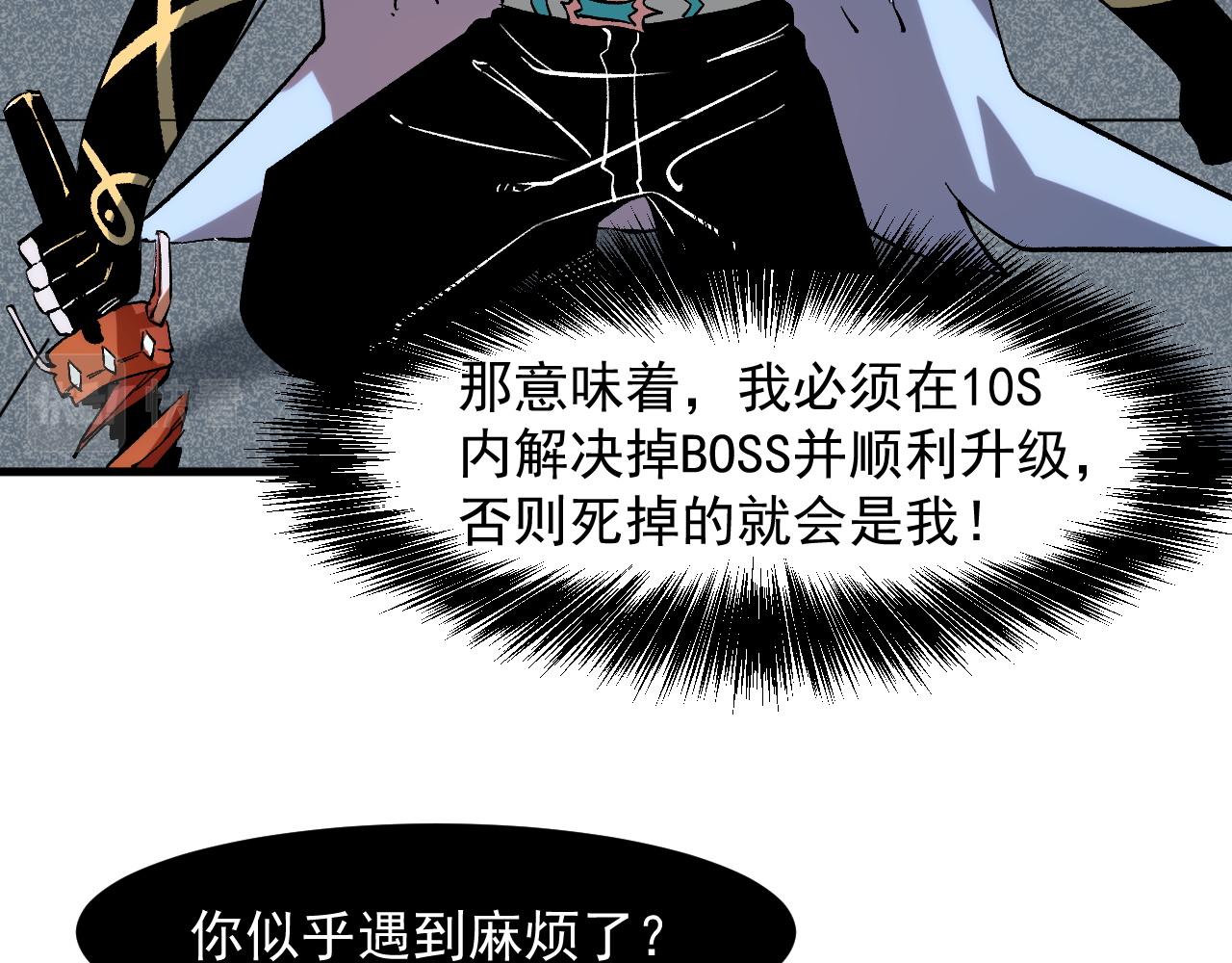 第57话 战斗结束！33