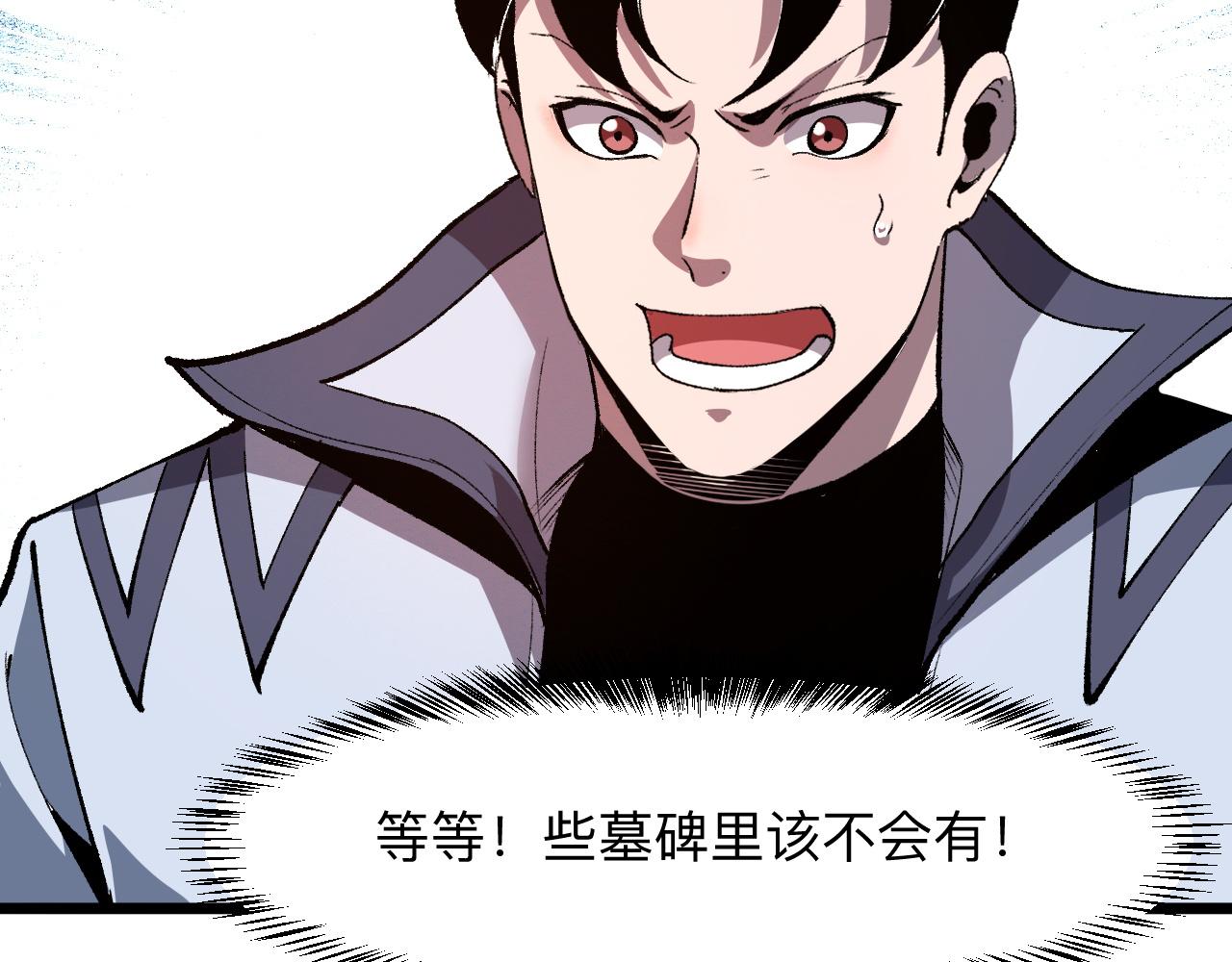 第38话 宋安，成为首领吧105