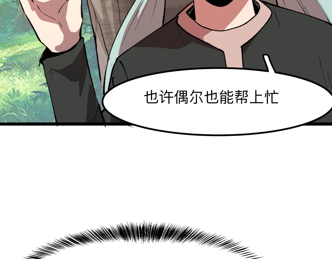 第41话 bug泄露！53