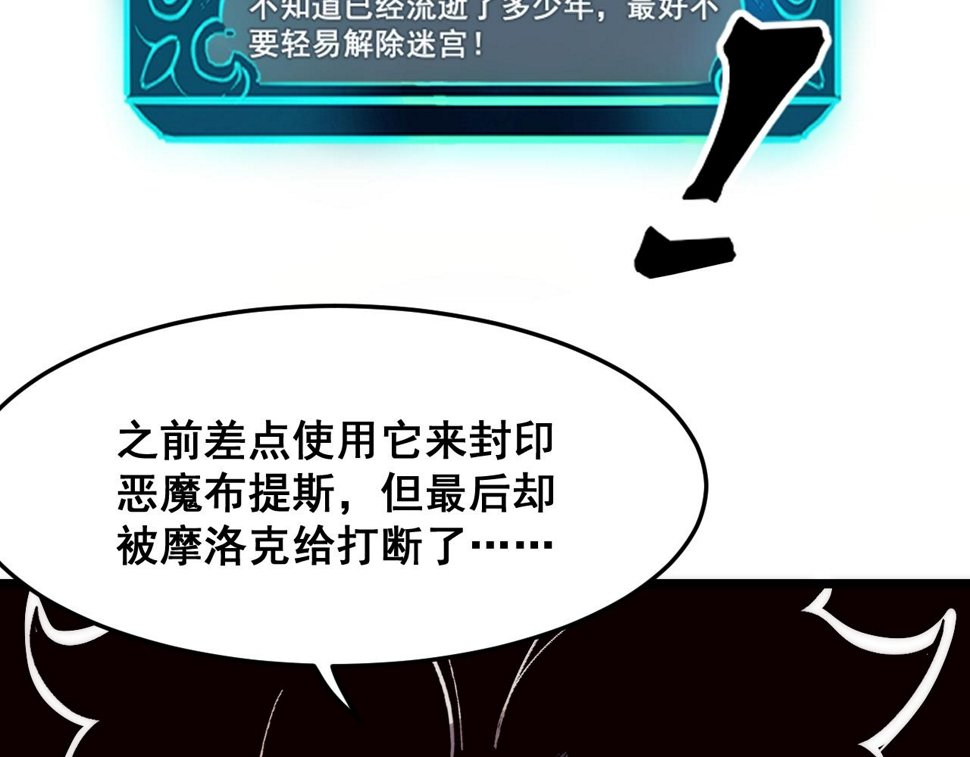 第105话 远古的封印！87