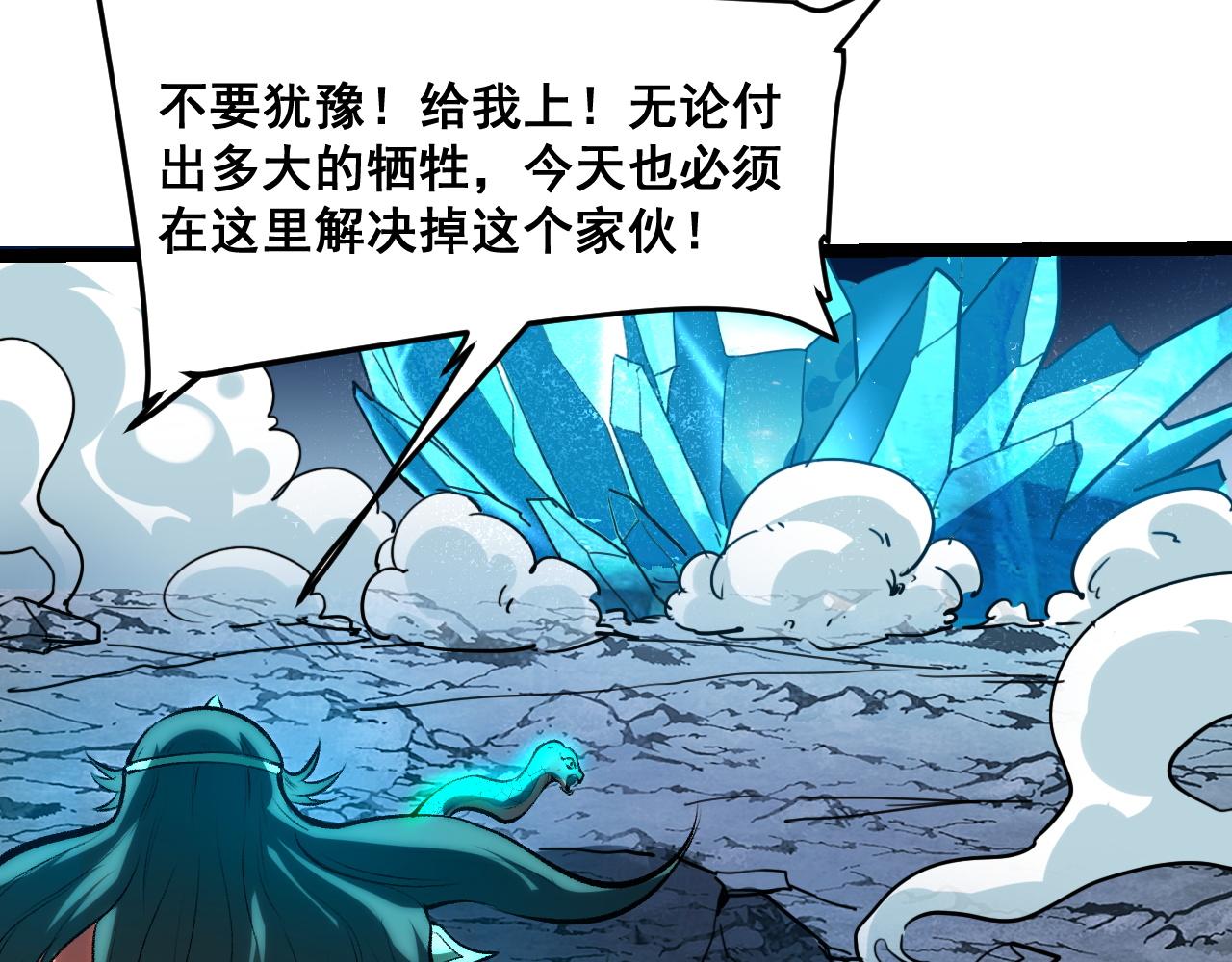 第66话 战魔将！15