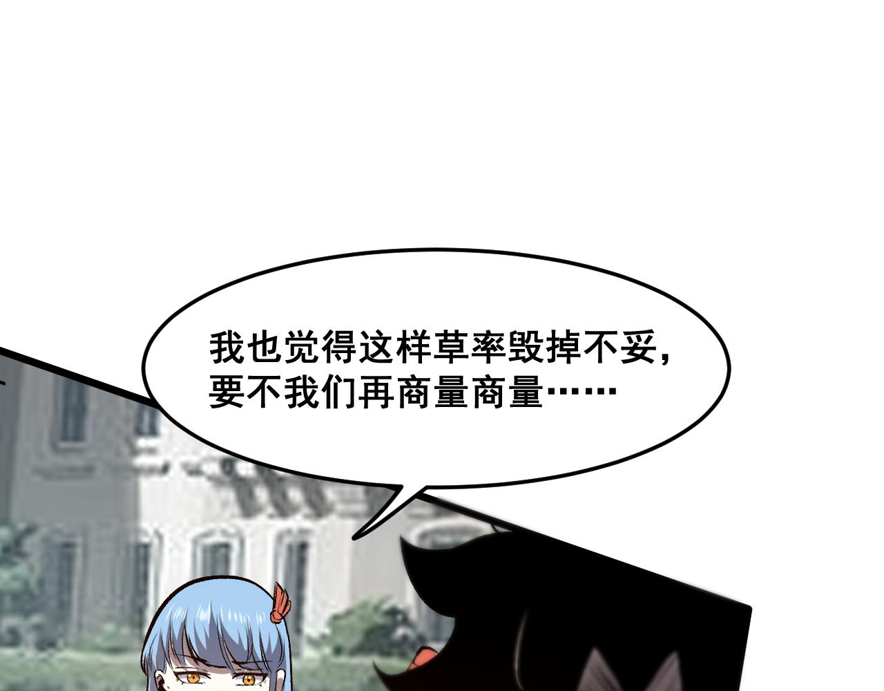 第71话陨石晶矿！131