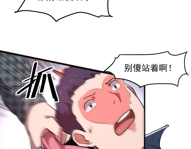 第5话 打败BOSS的方法！57