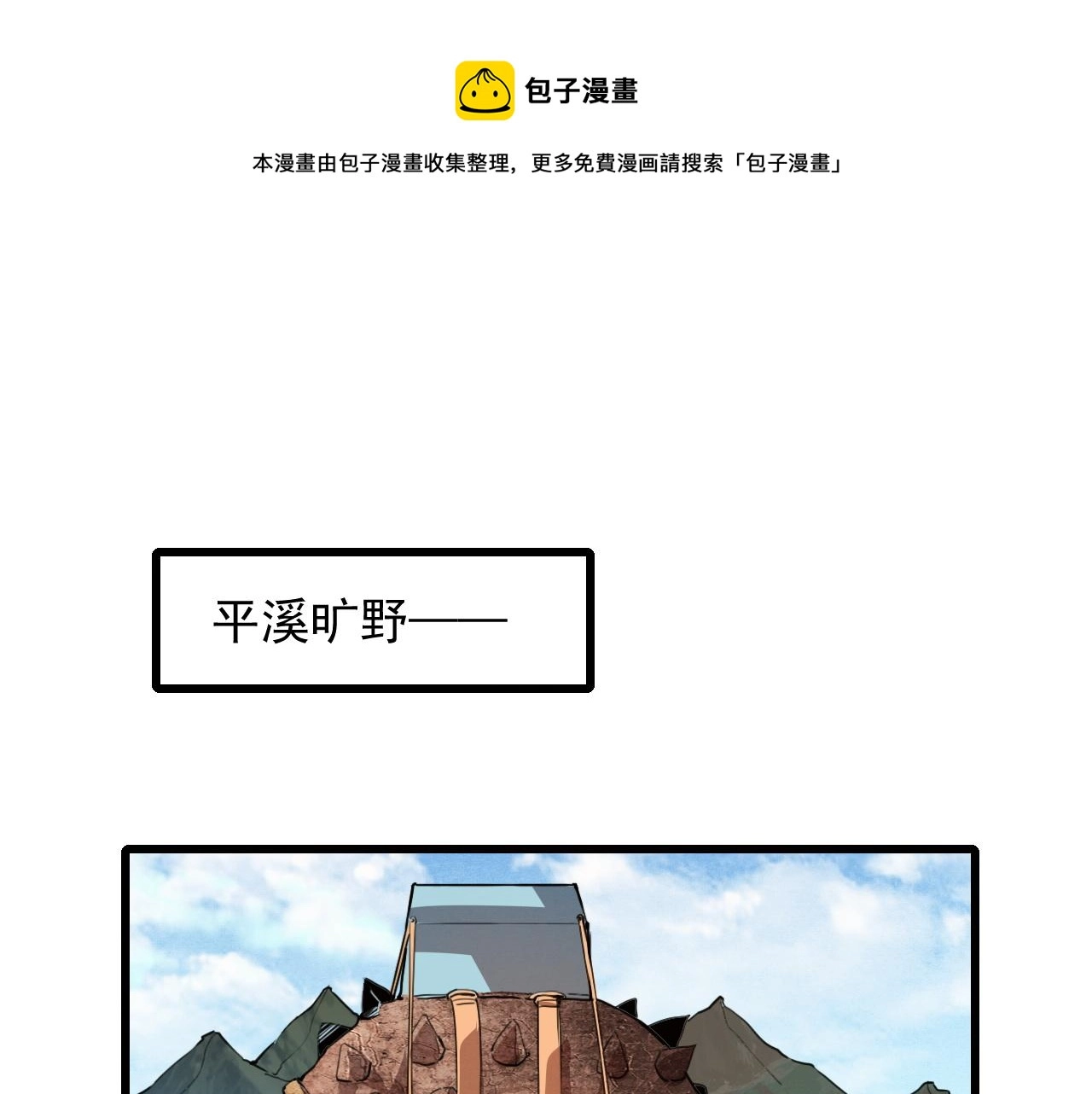 第53话 重返战斗4