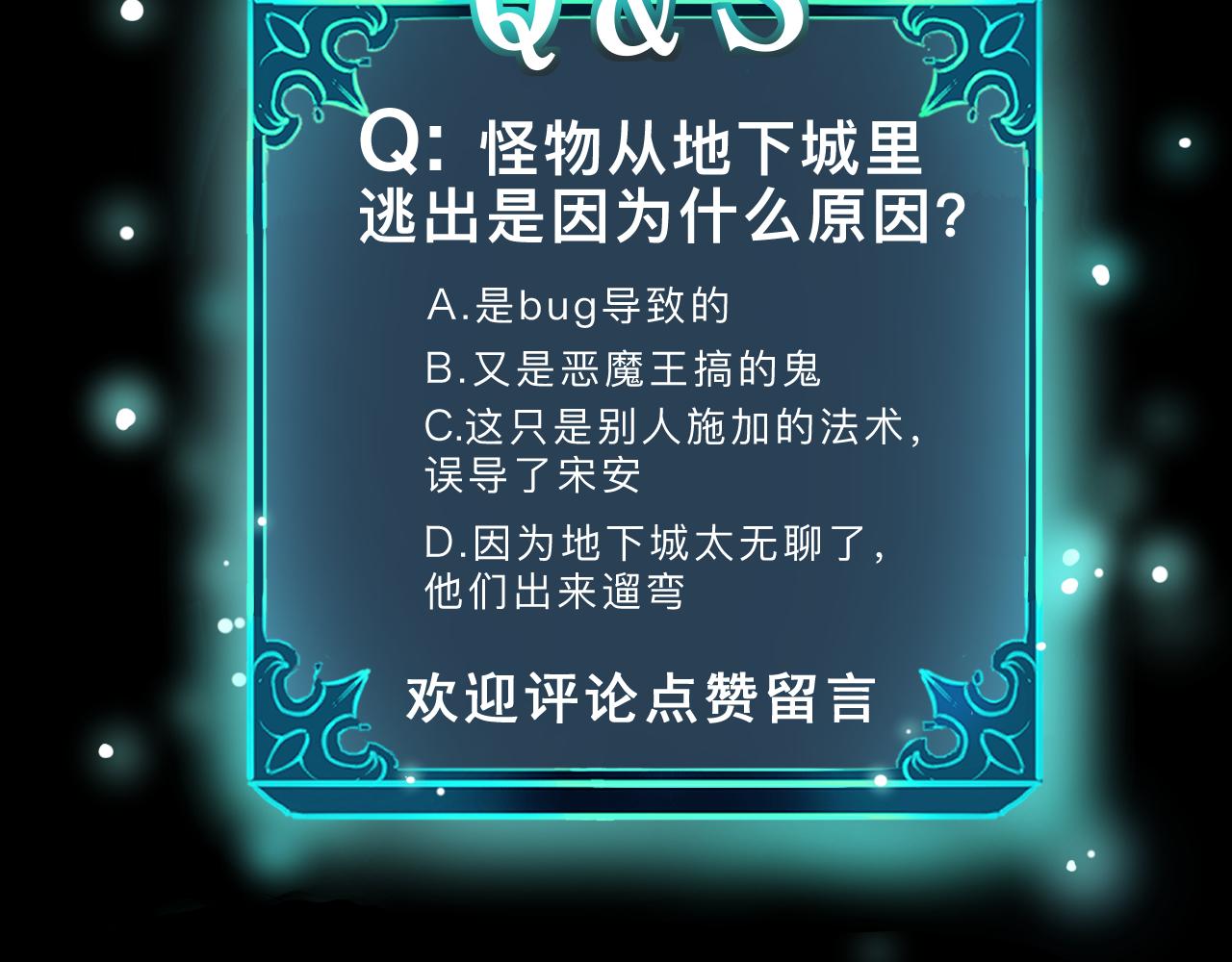 第31话 探寻双倍经验地下城185
