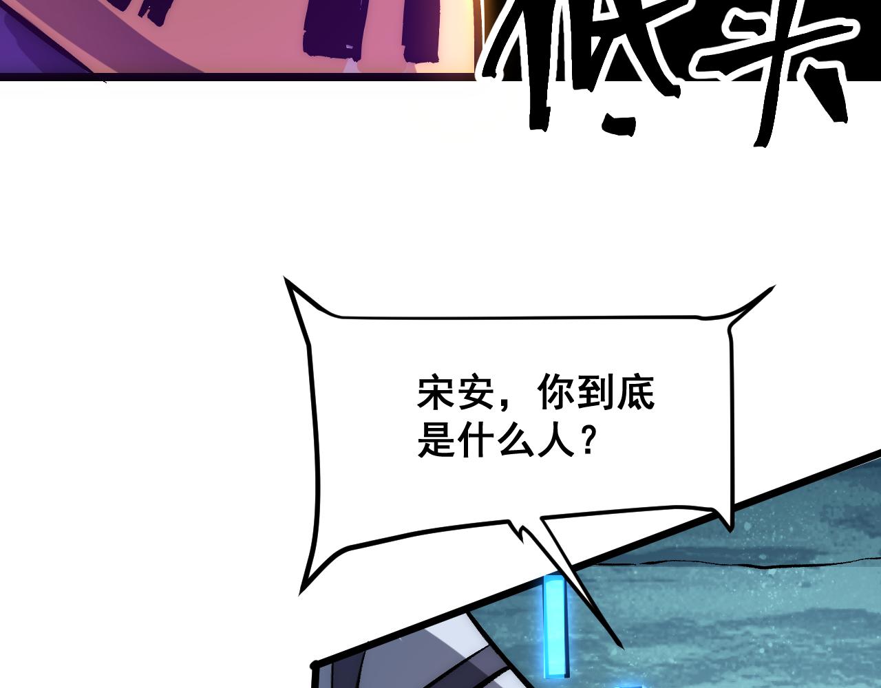 第92话 故人！13