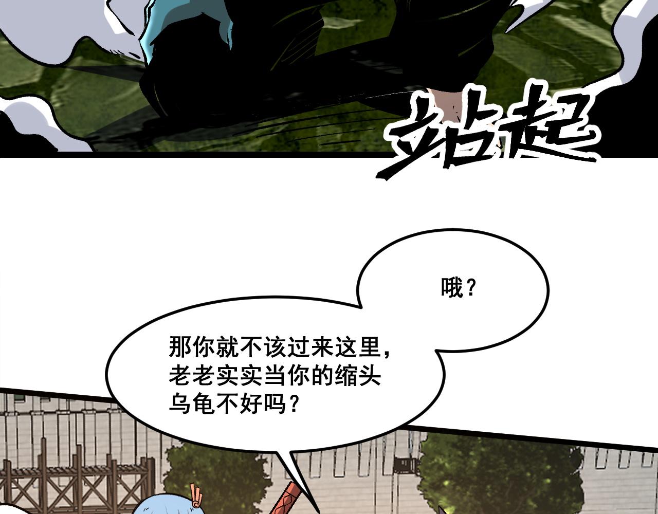 第80话 激斗！100