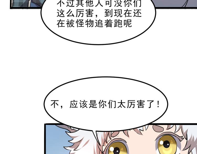 第6话 A级神装送妹子！10