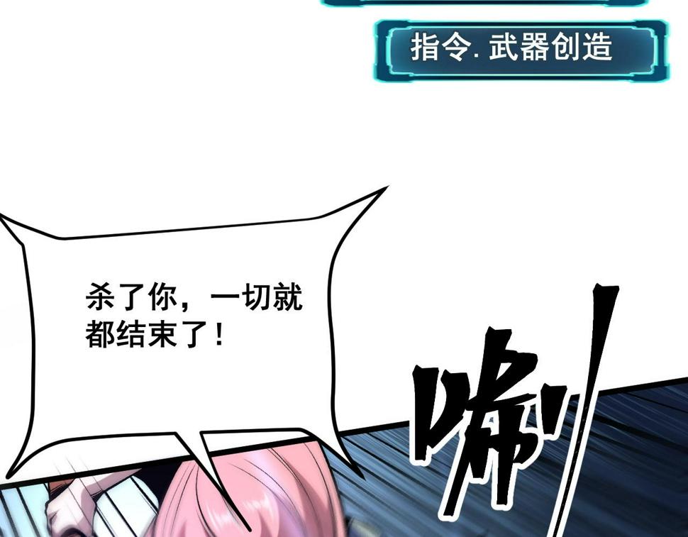 第97话 最后的阻碍！！62