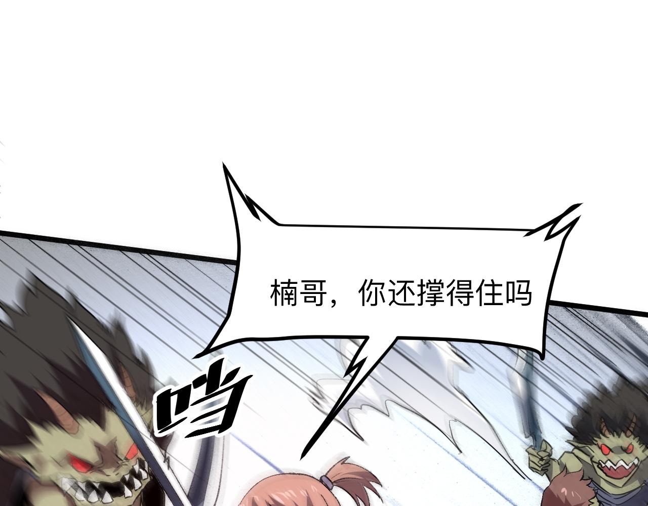 第35话 入侵的序幕4