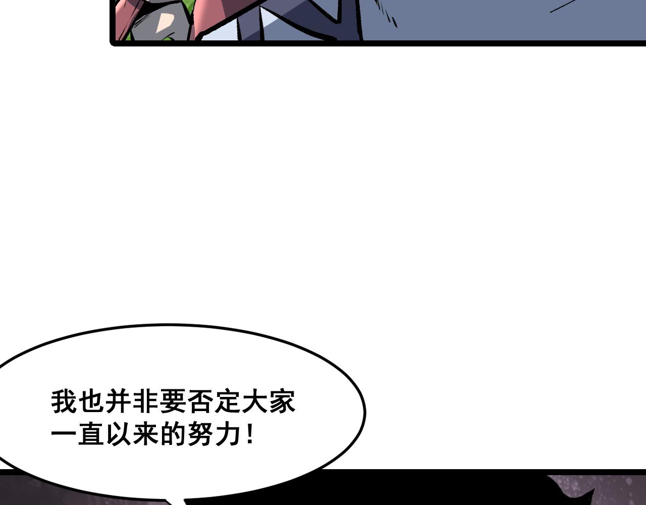 第64话 敌后侦察！魔神遭遇战60
