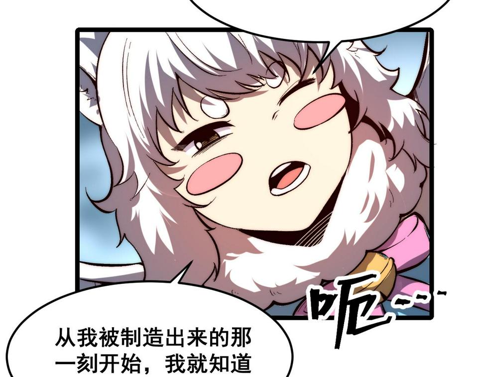 第103话 祖人的天敌克洛诺斯！81