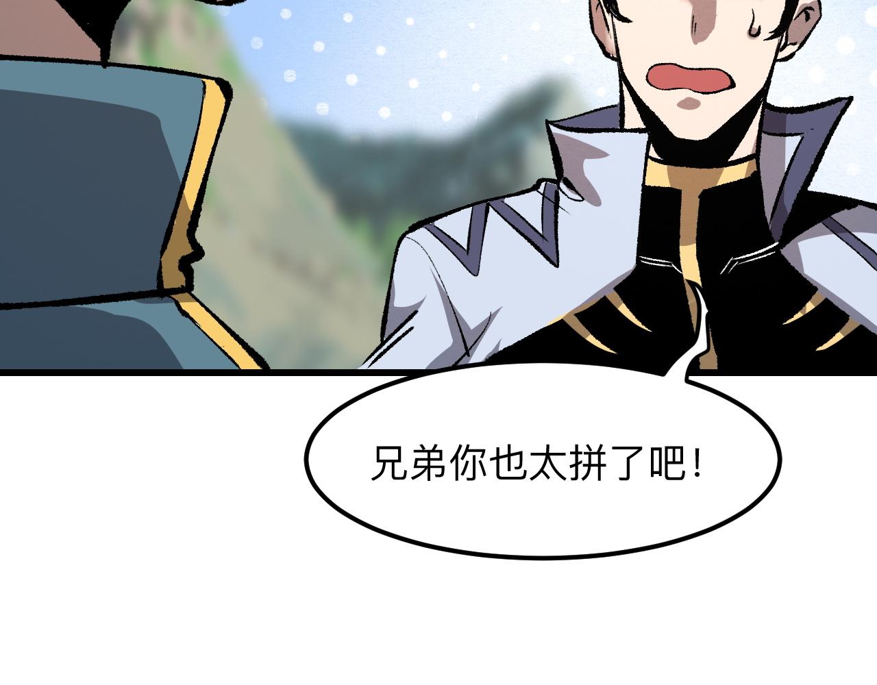 第46话 强强联手111