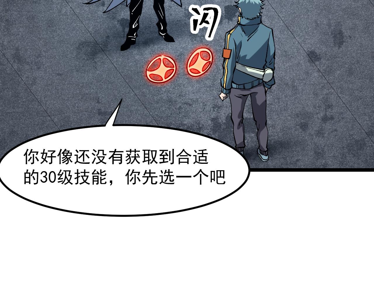 第57话 战斗结束！117