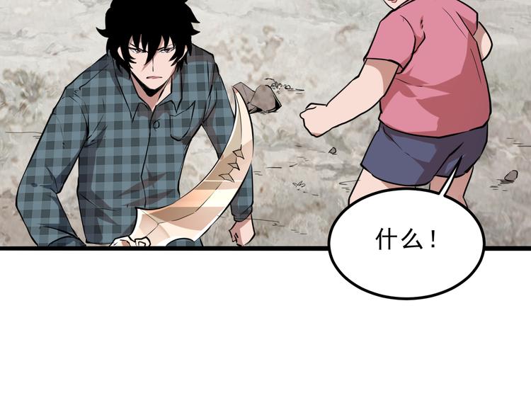 第5话 打败BOSS的方法！74