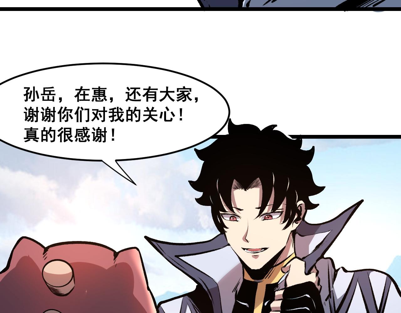 第64话 敌后侦察！魔神遭遇战50
