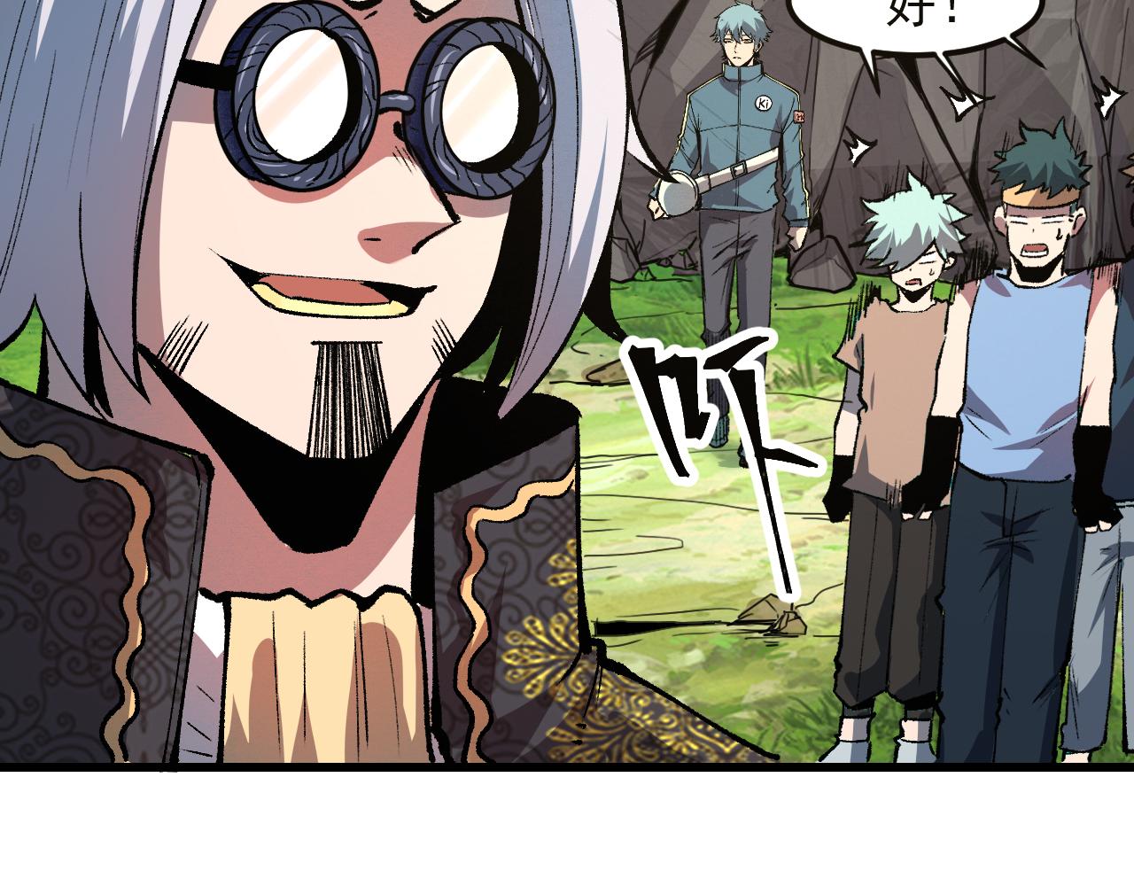 第44话 相遇【星币盟】132