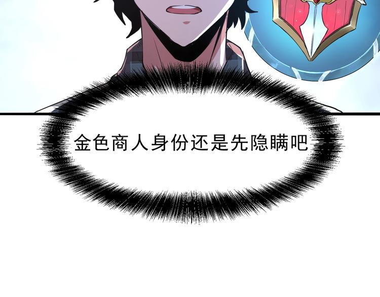 第6话 A级神装送妹子！69