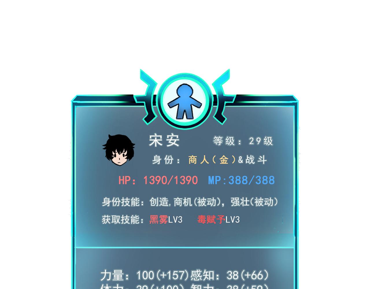 第33话 抵抗与希望204