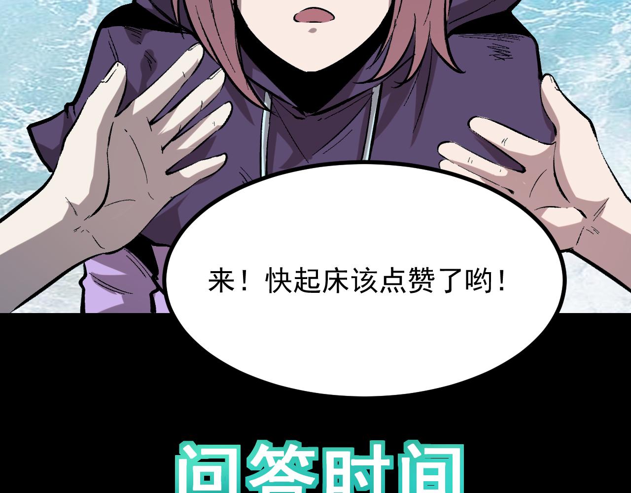 第88话 消失的记忆！135