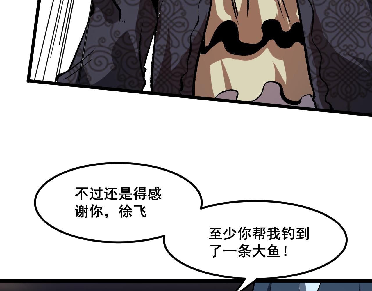 第59话 贸易区！115