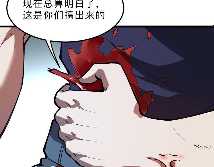 第18话 新骨刃get21