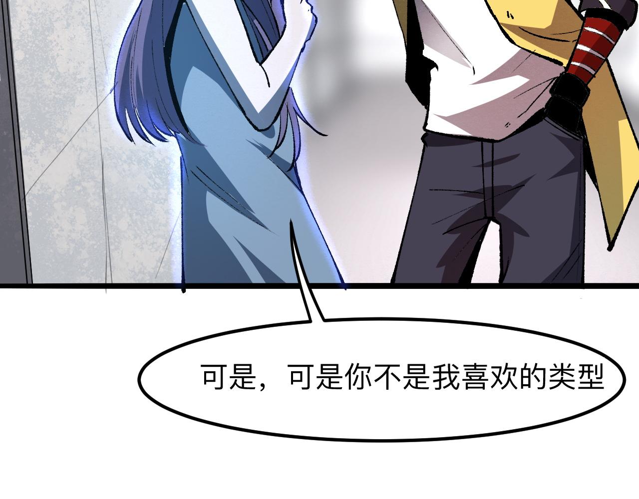 第31话 探寻双倍经验地下城54
