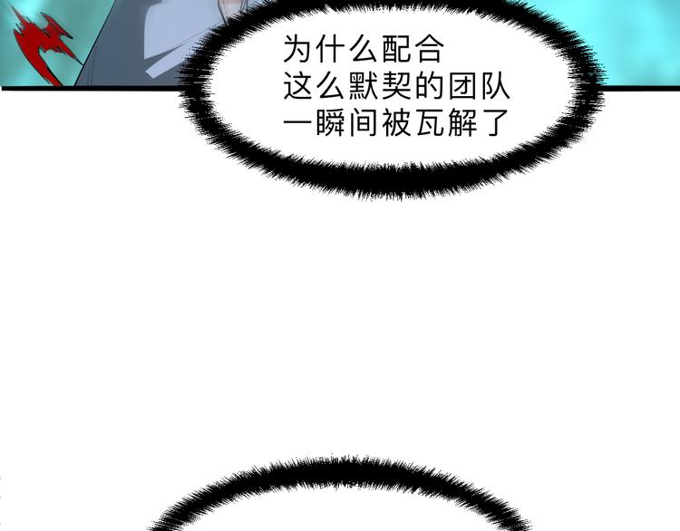 第16话 骨毒蛙之战10
