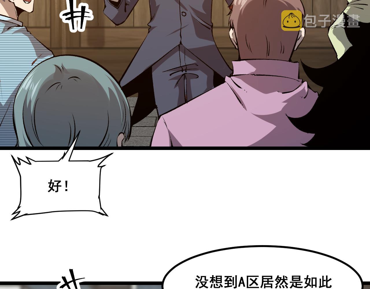 第60话 赌局？7