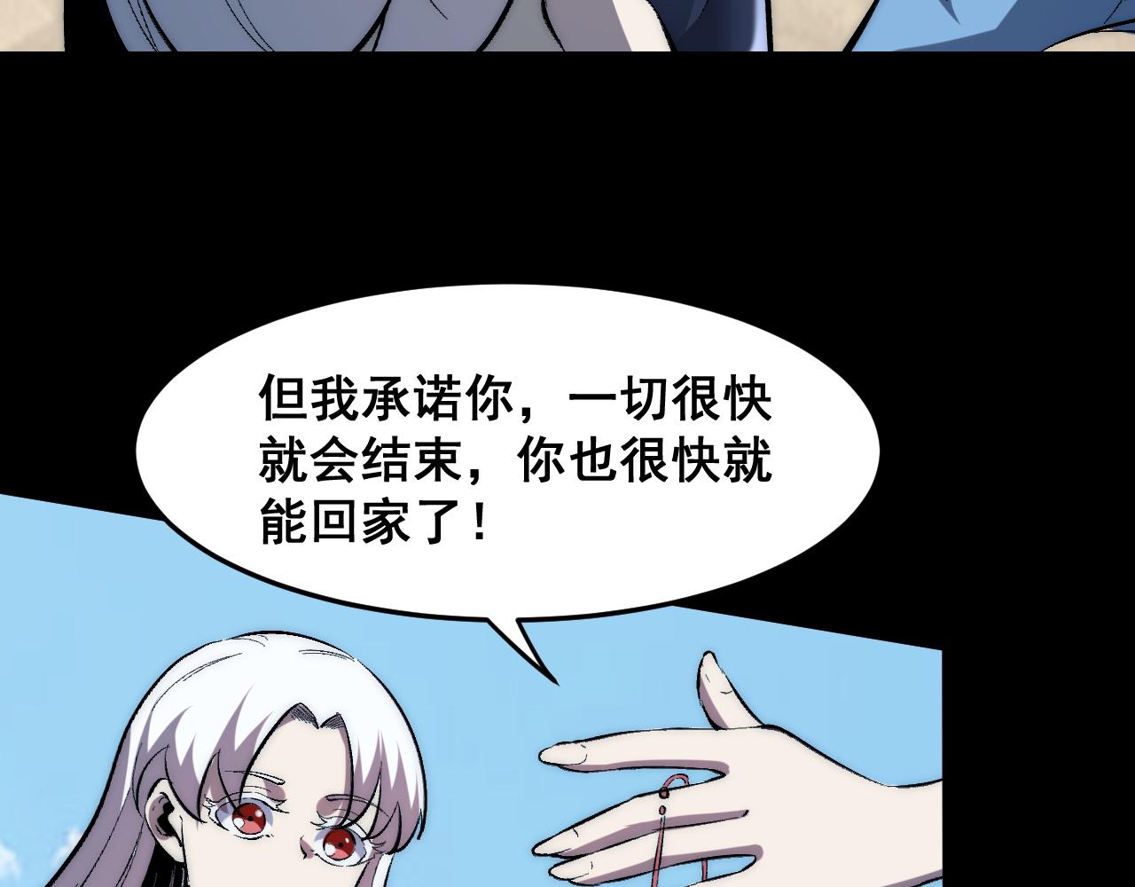 第89话 祖人回归计划！120