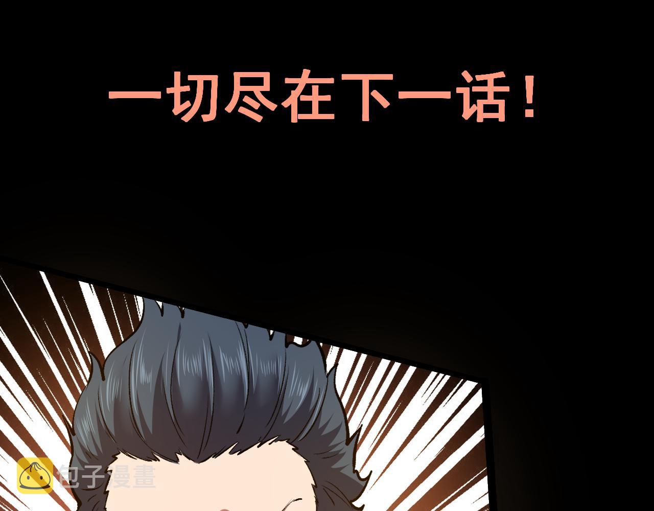 第71话陨石晶矿！172