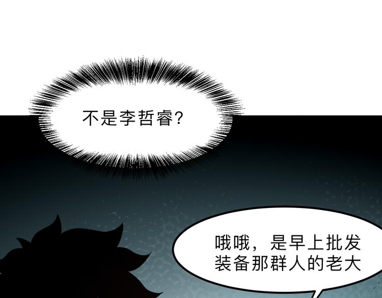 第19话 火焰护盾78