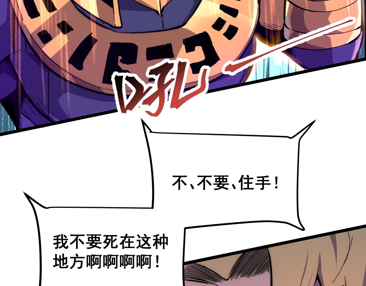 第92话 故人！90