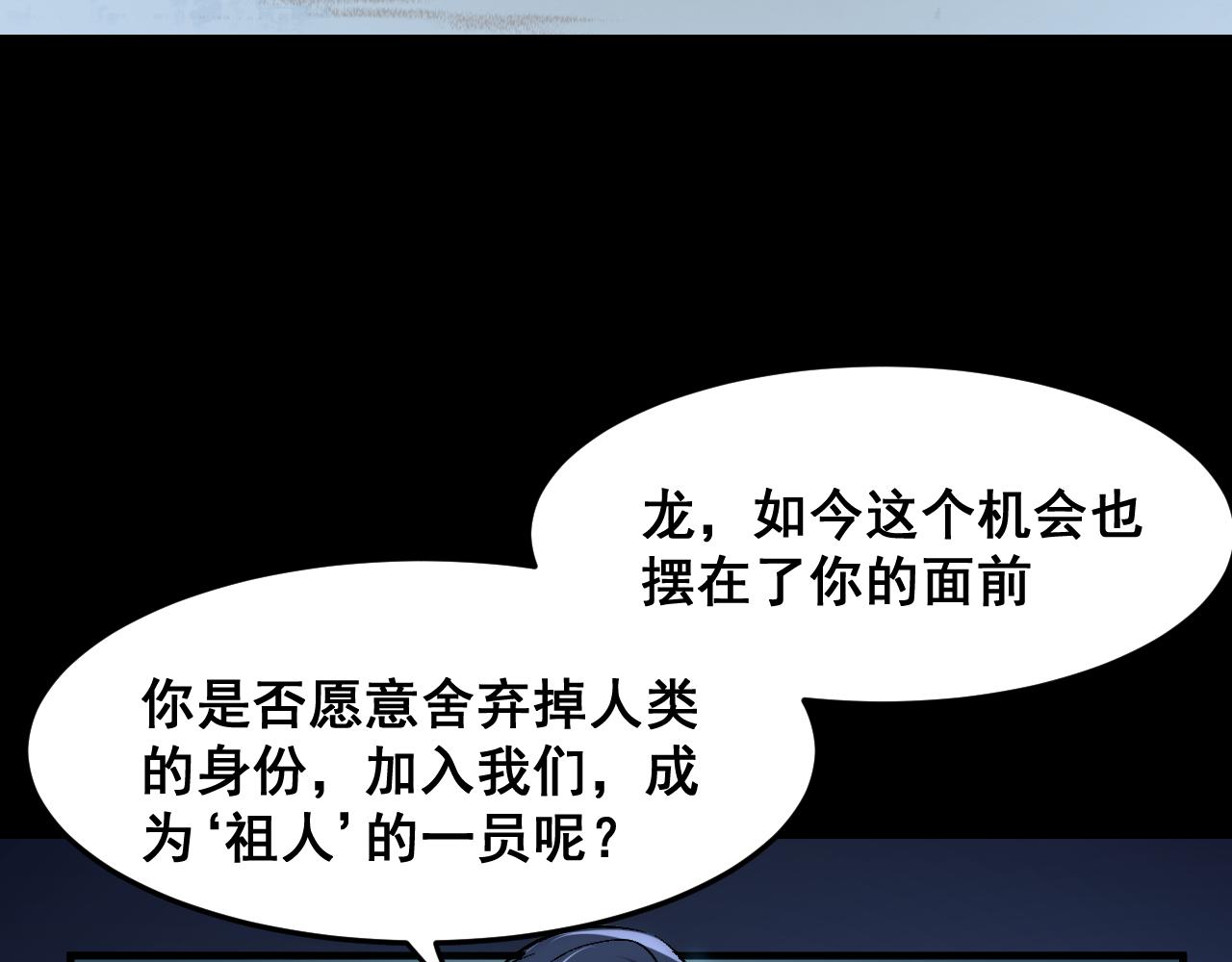 第89话 祖人回归计划！53