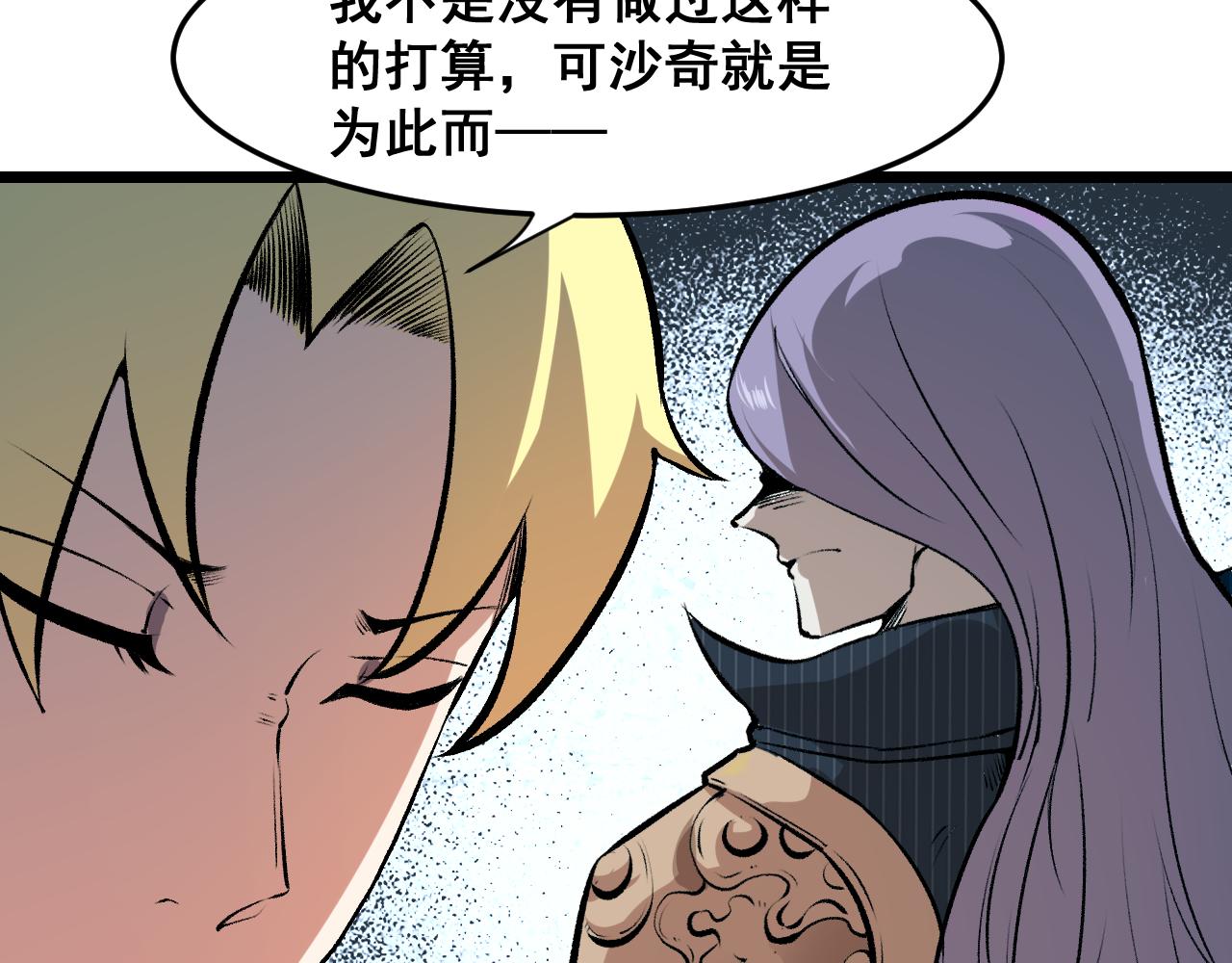第63话 新魔神出现！入侵开始54