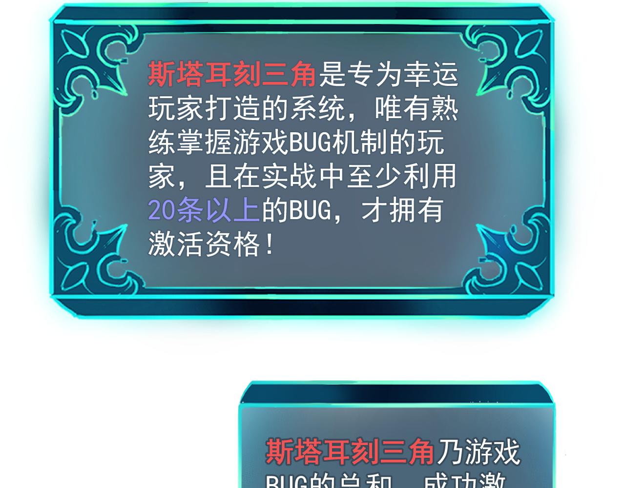 第52话 时间回溯！7