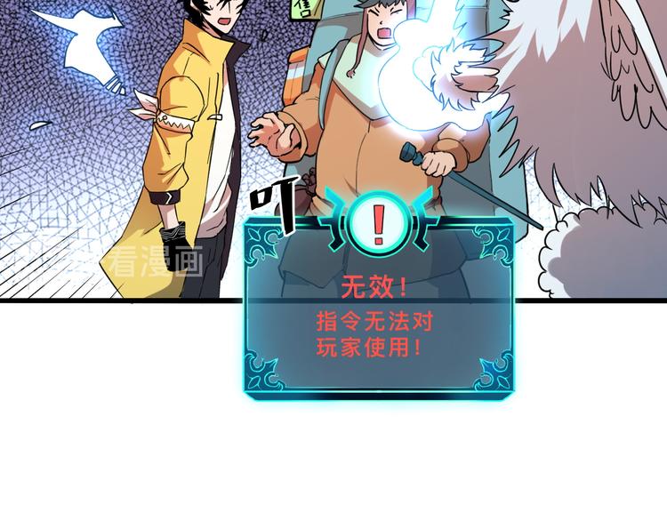 第11话 宋安，你这作弊者134