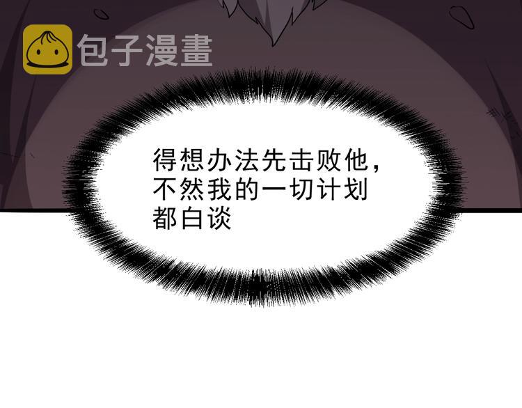 第8话 智取鼠王！133