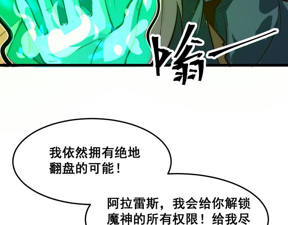 第103话 祖人的天敌克洛诺斯！21