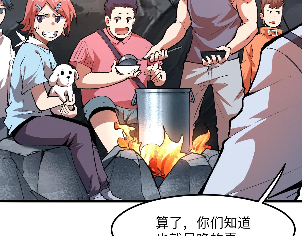 第38话 宋安，成为首领吧125