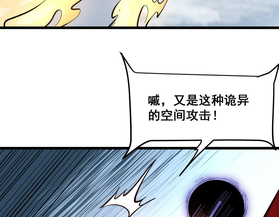 第101话 魔神的弱点！82