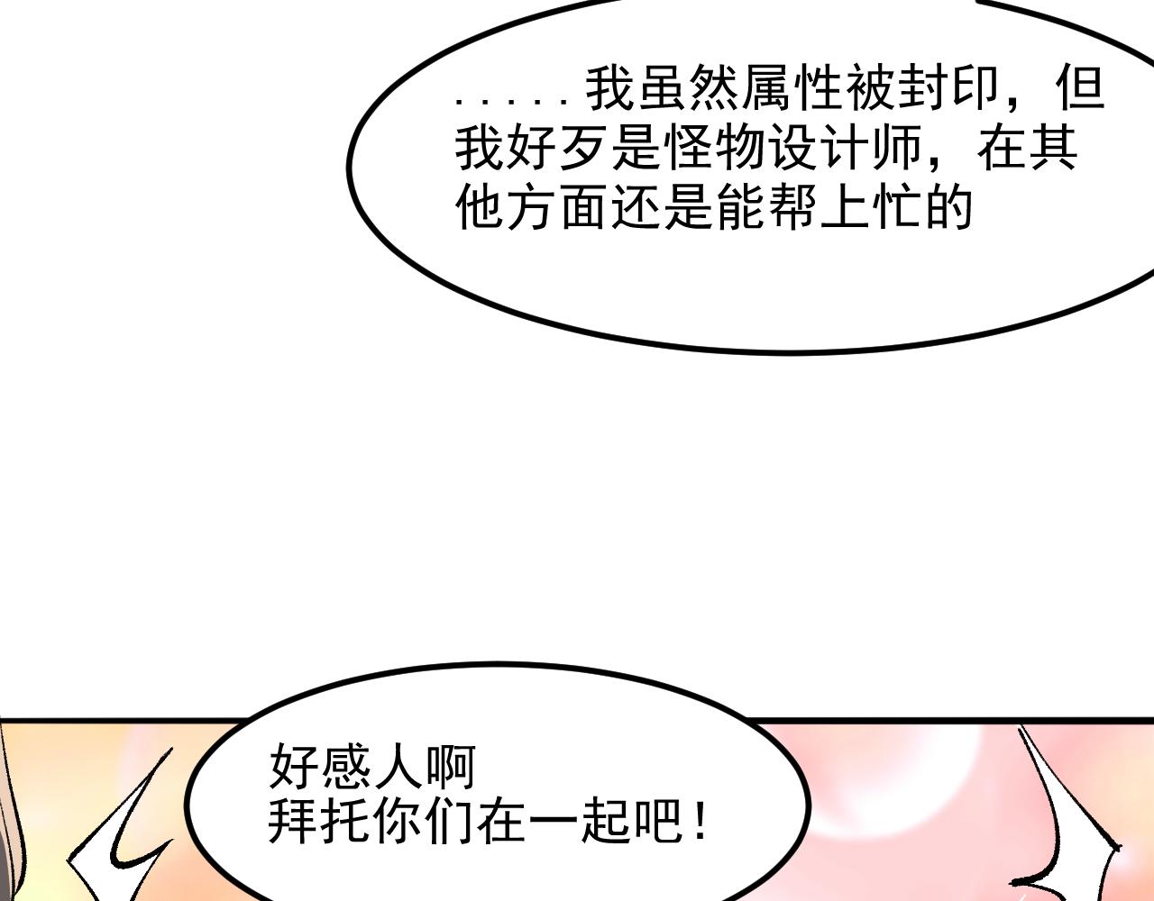 第27话 【活木森林】48