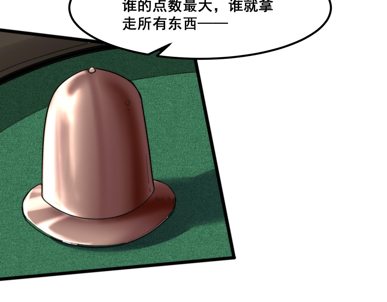第61话 巧赢赌局！24