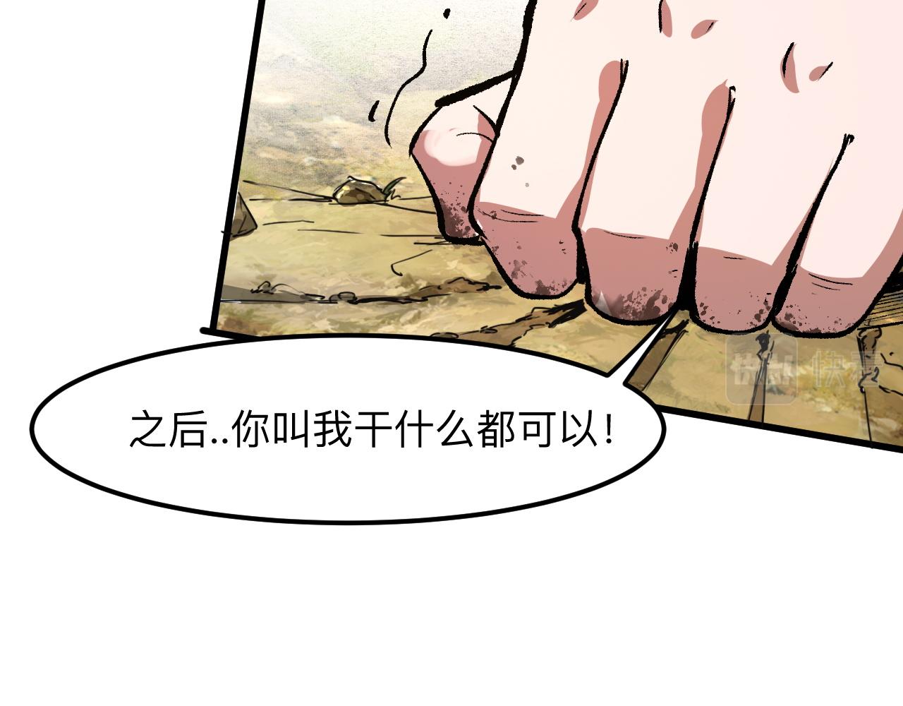 第29话 特殊的祝福160