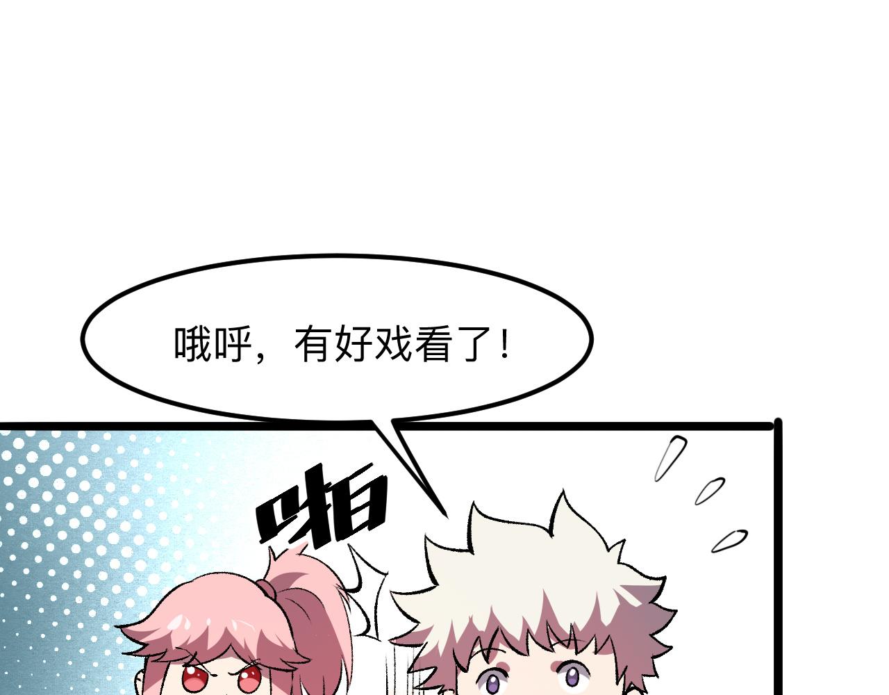 第37话 攻与守43