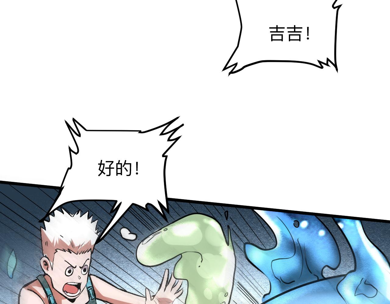 第40话 痛击博格特！111