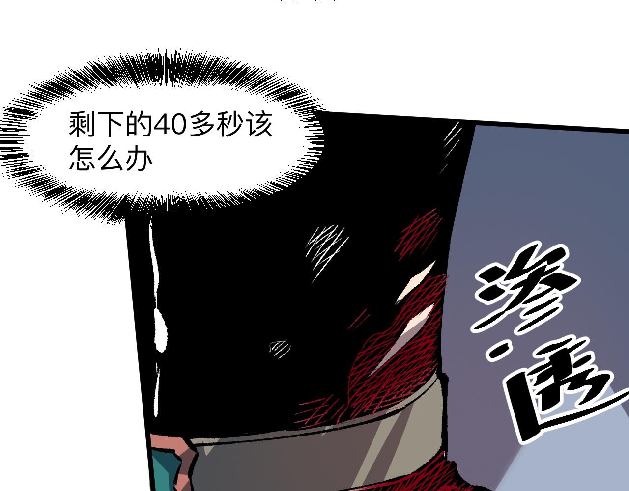 第48话 【不屈之意】106