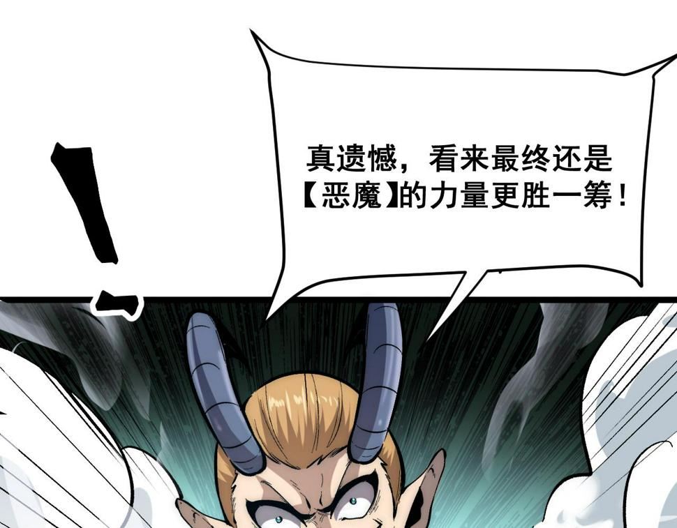 第99话 突破极限！86